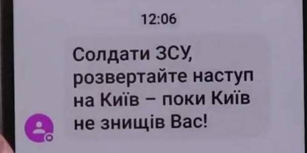 A message from Russian bots that reads, "“Soldiers of the Armed Forces of Ukraine, launch an offensive on Kyiv - before Kyiv destroys you!”