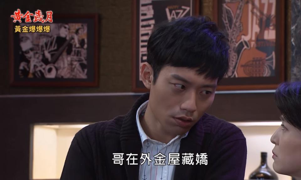 《黃金歲月-EP153精采片段》方偉夫妻合體   要查駿生的情婦？