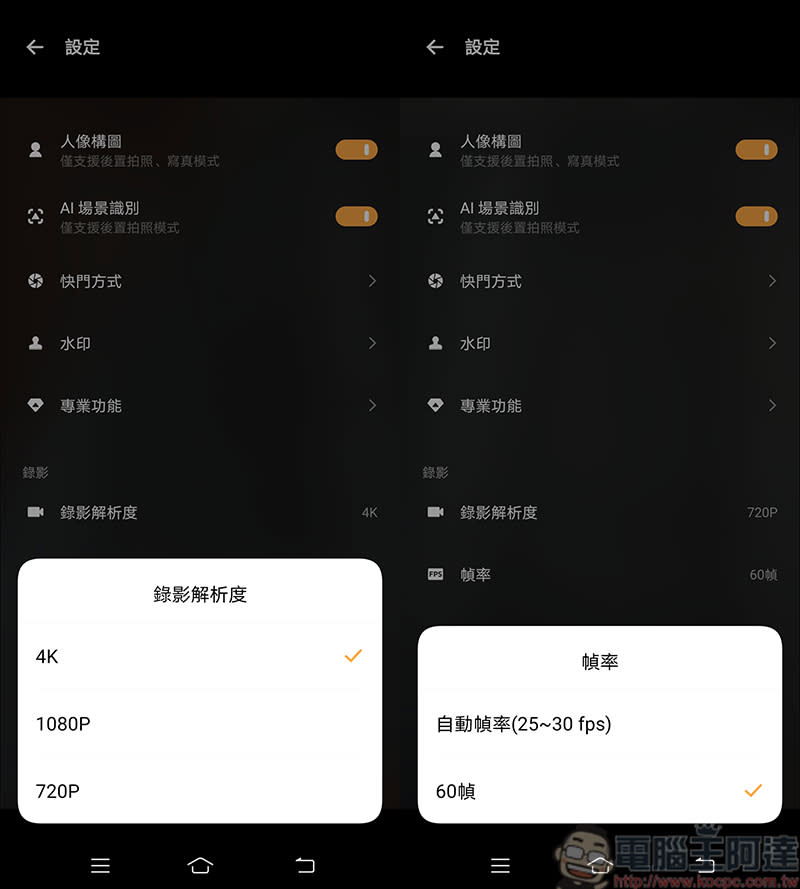 vivo X50e 開箱實測