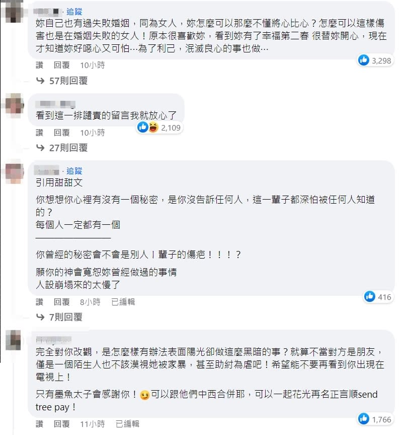 不少網友對白家綺的行為感到失望。（圖／翻攝自白家綺臉書）