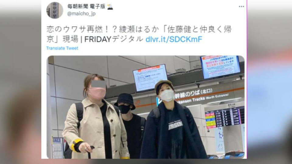 佐藤健和綾瀨遙曾被拍到外景後一起搭新幹線返回東京。（圖／翻攝自推特）