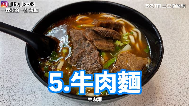 台灣的牛肉麵也被一樹選為50樣美食之一。（圖／一棵樹的一樹　授權）