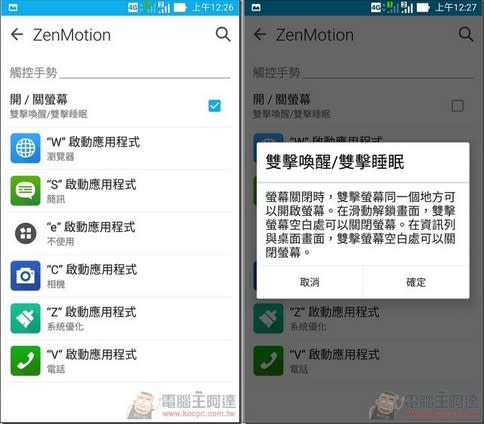 ASUS Zenfone2開箱評測 無敵C/P值大螢幕4G全頻機風雲再起