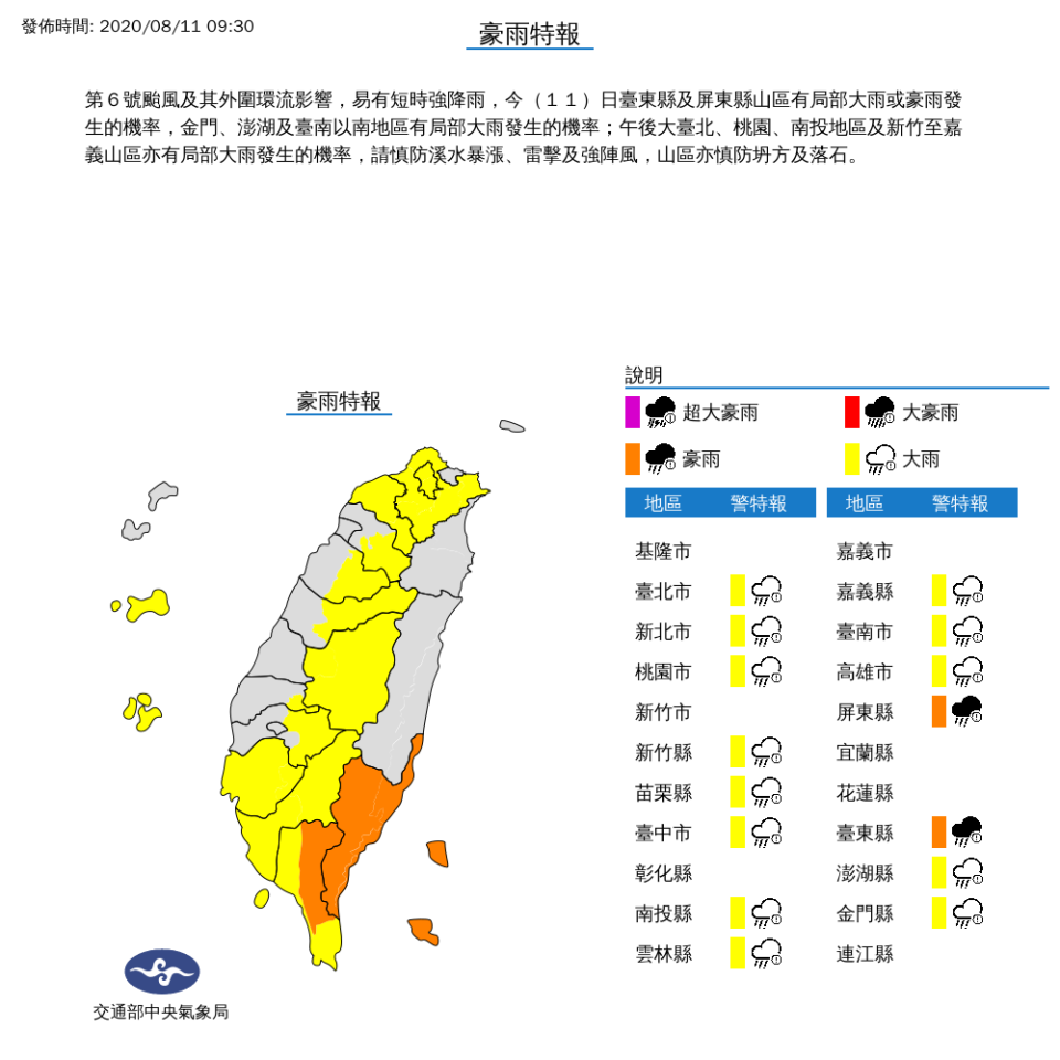 全台各地有雨，出門上班還是要記得攜帶雨具。   圖：翻攝自氣象局