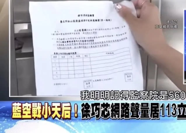 國民黨立委徐巧芯指控記者翻找她住家信箱畫面。（圖／截取自年代新聞）