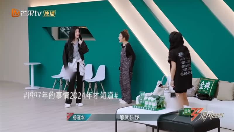 楊謹華透露自己是〈冰雨〉MV女主角，讓隊友都驚呆。（圖／翻攝自《乘風2024》YouTube）