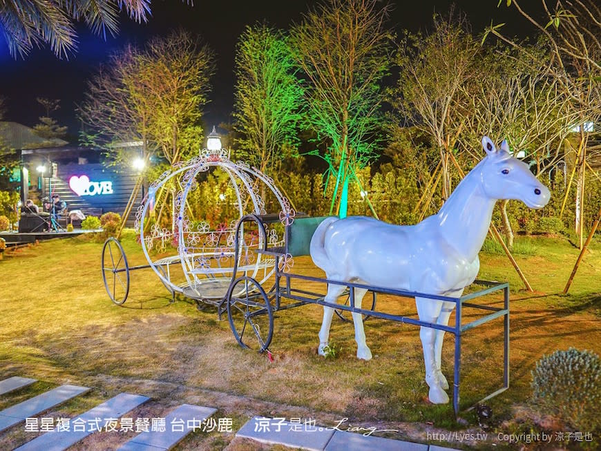 台中沙鹿｜星星複合式夜景餐廳