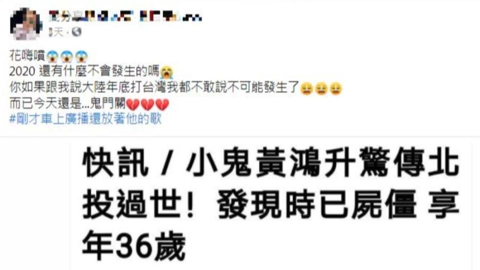 自由哥3日前才轉發小鬼猝逝新聞表示惋惜。（圖／翻攝自由哥臉書）