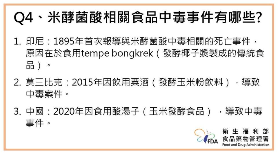 衛福部說明寶林茶室食物中毒案最新進展。   圖：衛福部提供