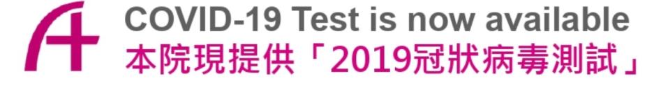 【肺炎測試】檢測服務格價 $250深喉唾液化驗/最快2小時有結果/視像診症避開診所人流