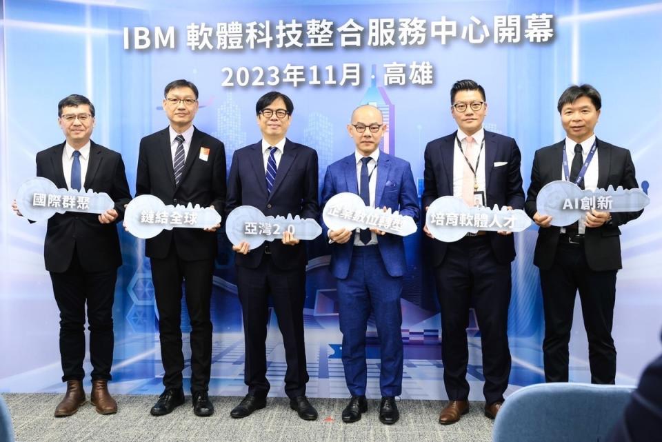 IBM 軟體科技整合服務中心開幕。   圖:高雄市經發局/提供