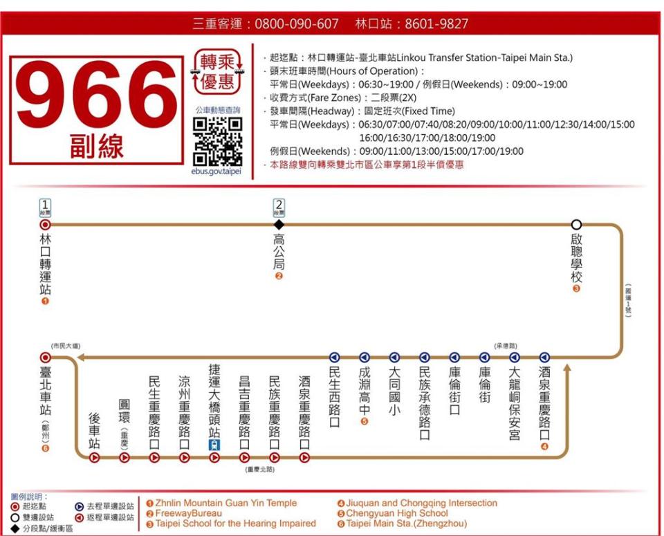 快新聞／林口轉運站今起試營運！ 快速公車直達板橋、台北市