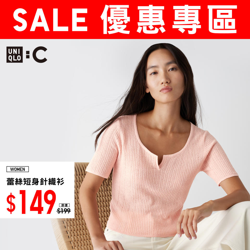 【UNIQLO】優惠專區 夏日時尚單品（即日起至優惠結束）