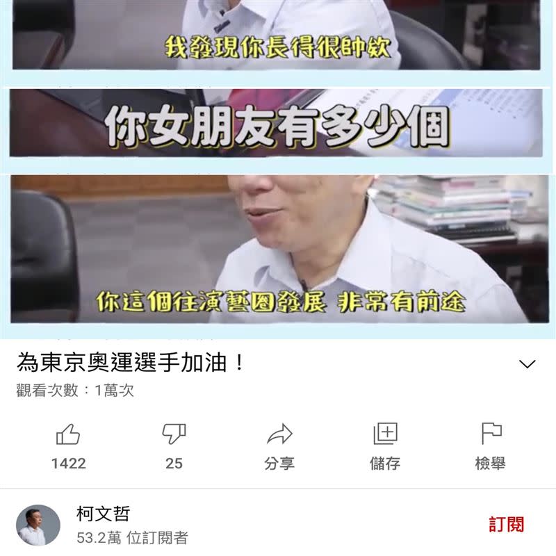 柯文哲視訊台灣隊，議員：你有什麼資格説這種話？（圖／翻攝自吳沛憶臉書）