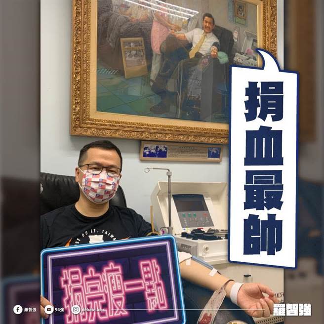 台北市議員羅智強捐血，捐血中心掛著前總統馬英九的照片。（圖／摘自羅智強臉書）