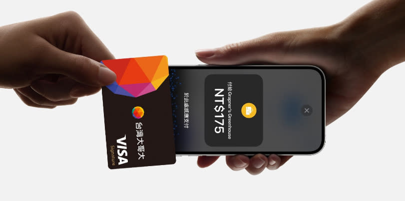 台灣大和北富銀宣布從5月起提供「iPhone 卡緊收」服務，消費者可使用Apple Pay、感應式信用卡來完成付款。取自台灣大