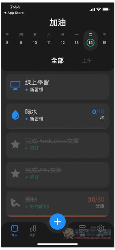 待辦事項清單 – Productive