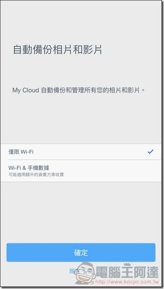 這次為大家介紹的是 WD My Cloud Pro PR2100 開箱 與使用心得，現在這個年代不管是個人、家庭、企業，幾乎人人都重視資料備份與資訊安全，可能你個人或公司幾年的重要資料只要倒楣遇到硬碟故障就馬上魂歸離恨天，叫天天不應、叫地地不靈。雖說有 Dropbox、OneDrive這類的雲端空間可用，但通常容量都只有幾GB，對於保存動輒幾TB的重要資料來說其實是杯水車薪。幸好拜科技進步之賜，NAS （Network Attached Storage）這類網路連接儲存裝置越來越普及，容量也越來越大，但通常這些 NAS 都有相同的問題就是「設定複雜」，如果是不太懂電腦與網路的人可能也會在一開始的硬碟安裝、磁區分配與網路設定上卡關。今天要介紹的 WD 這台 My Cloud Pro PR2100 就是一台接近無腦、買來就已經幫你把硬碟裝好、 RAID 做好，只要輸入帳密後連線就能用的超簡易 NAS 裝置。