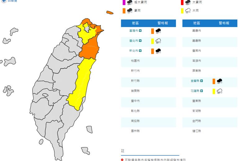 東北季風近日侵襲台灣，導致各地易出現短時強降雨。（圖／翻攝自中央氣象局）