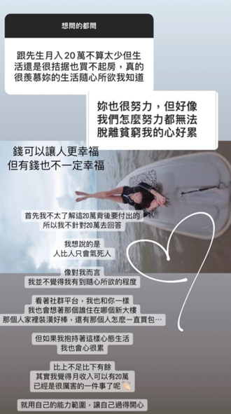 翁馨儀否認自己財富達到隨心所欲的程度，還透露也曾羨慕過別人。（圖／IG@翁馨儀）