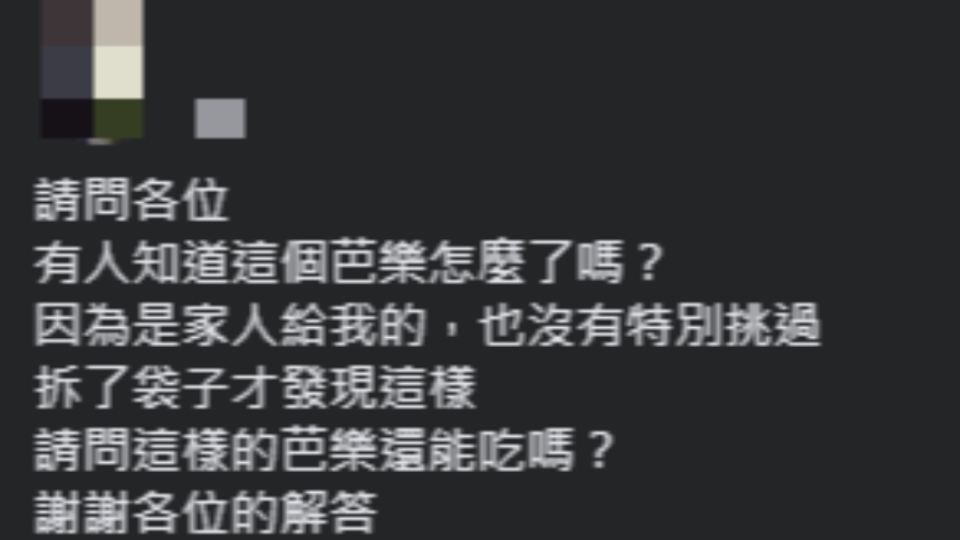 男子上網發文尋求解惑。（圖／翻攝自「爆系知識家」臉書）