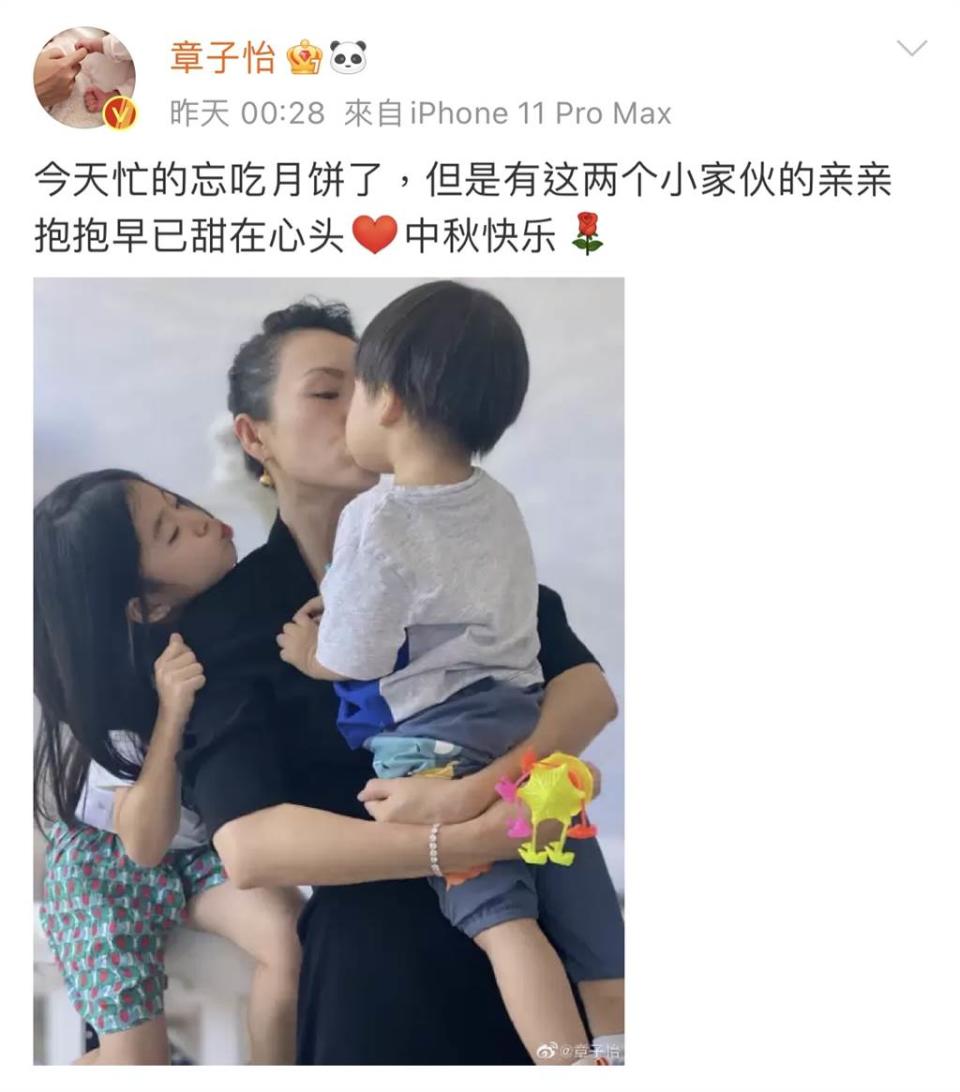 章子怡中秋曬與兒子、女兒相聚。(翻攝自章子怡微博)