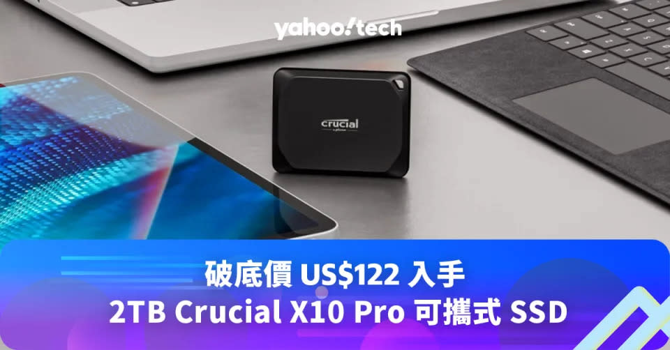 Amazon 優惠｜破底價 US$122 入手 2TB Crucial X10 Pro SSD，另 4TB X8 亦只需 US$160