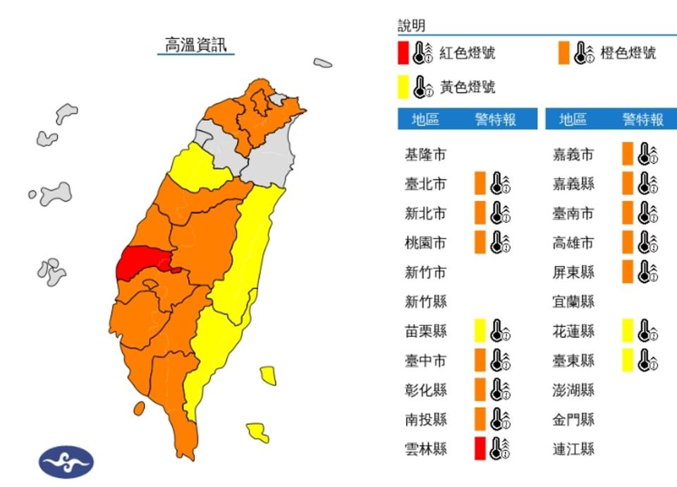 中央氣象發布高溫資訊。（翻攝自中央氣象署官網）