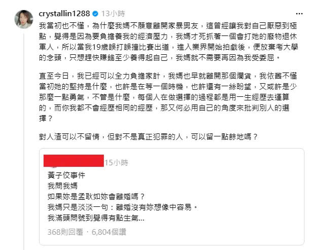 ▲林雨宣心疼孟耿如挨罵，「何必用自己的角度來批判別人的選擇」。（圖／翻攝林雨宣threads）