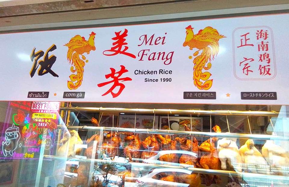 mei fang relocates again - stall signboard