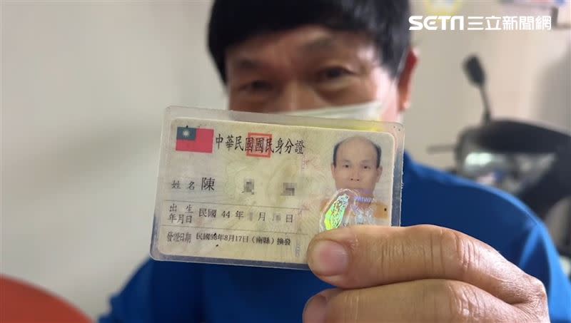 陳姓男子身分證用了68年，才發現自己號碼與另一名已故雲林縣民眾「撞號」。（圖／翻攝畫面）