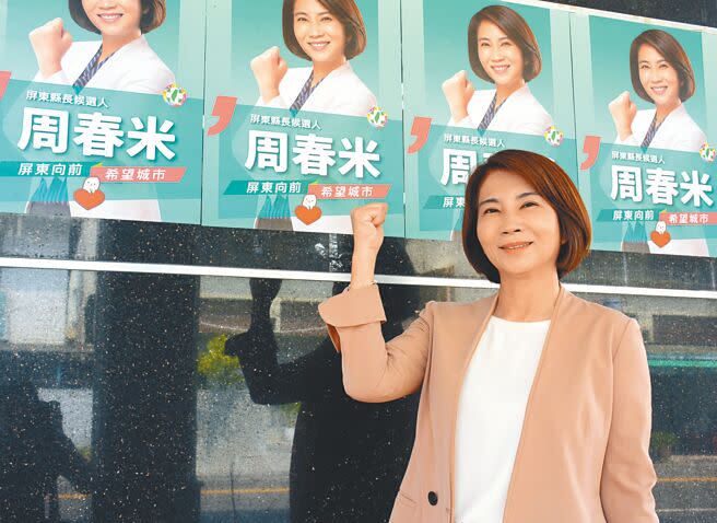 選戰進入關鍵期，民進黨屏東縣長參選人周春米一步一腳印，朝屏東首位女縣長之路邁進。（林和生攝）