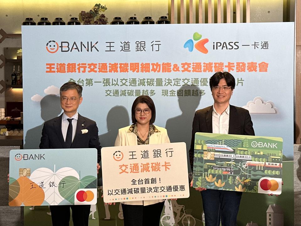 王道銀行與一卡通合作推出全新「交通減碳卡」。圖／記者呂欣芷攝