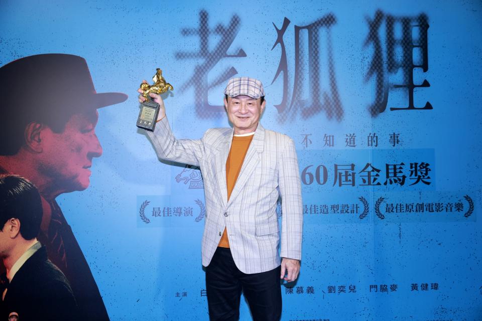 陳慕義《老狐狸》奪下第60屆金馬獎最佳男配角獎（圖／華映娛樂）