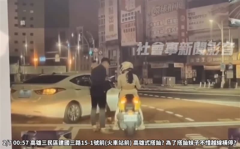 一輛轎車突然違規切出，還以為即將目睹衝突場面，沒想到畫面卻超溫馨。（圖／翻攝社會事新聞影音）