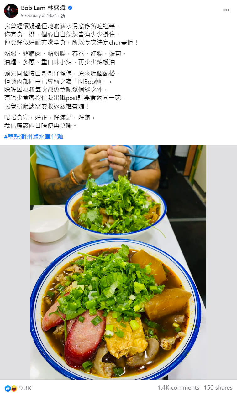 太子美食︱$49三餸潮州滷水車仔麵！高峰日賣逾400碗 加大量芫茜蔥