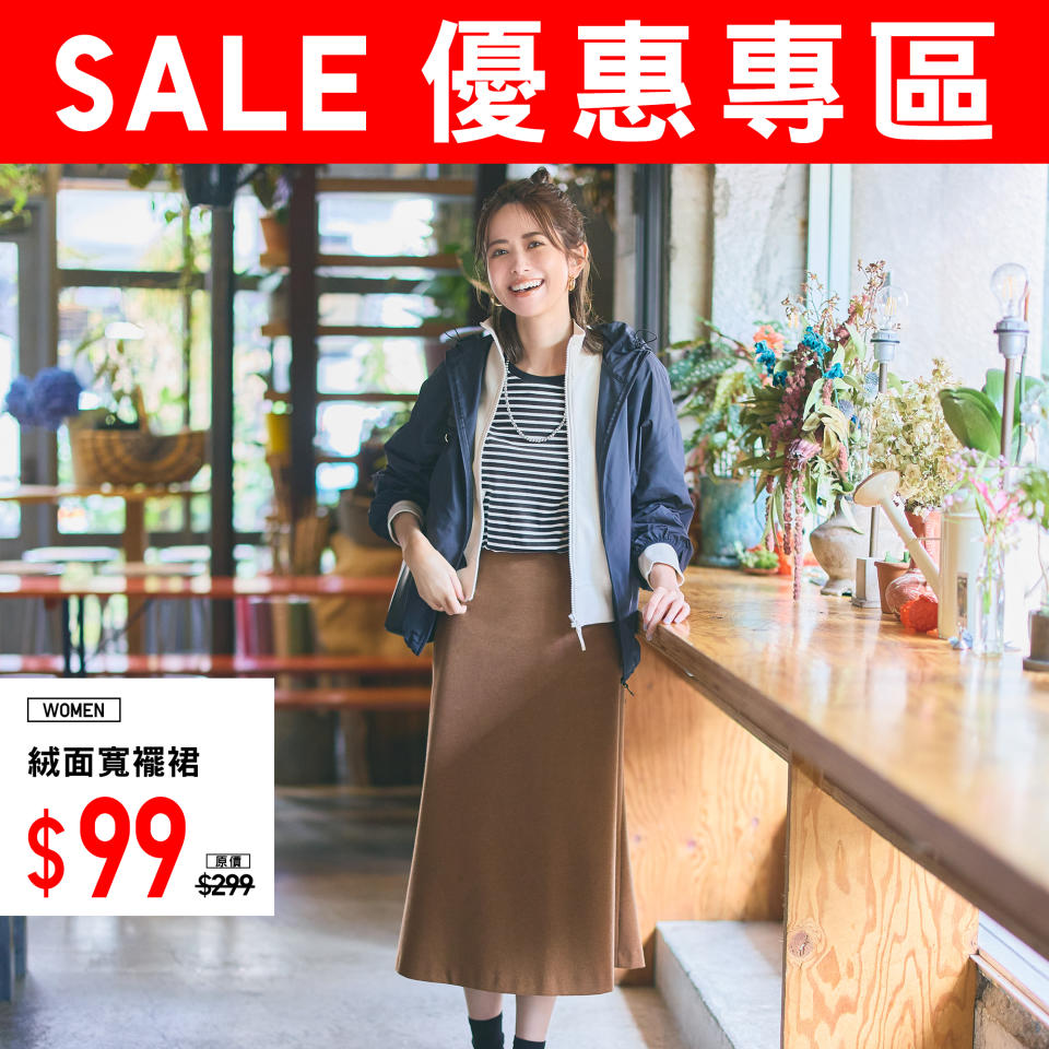 【UNIQLO】優惠專區 冬日優惠好物低至$99（即日起至優惠結束）