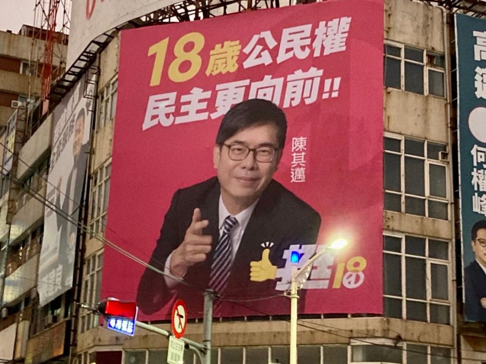 陳其邁選用桃紅色當作「挺18歲公民權」看板主視覺。（民進黨高雄市黨部提供）