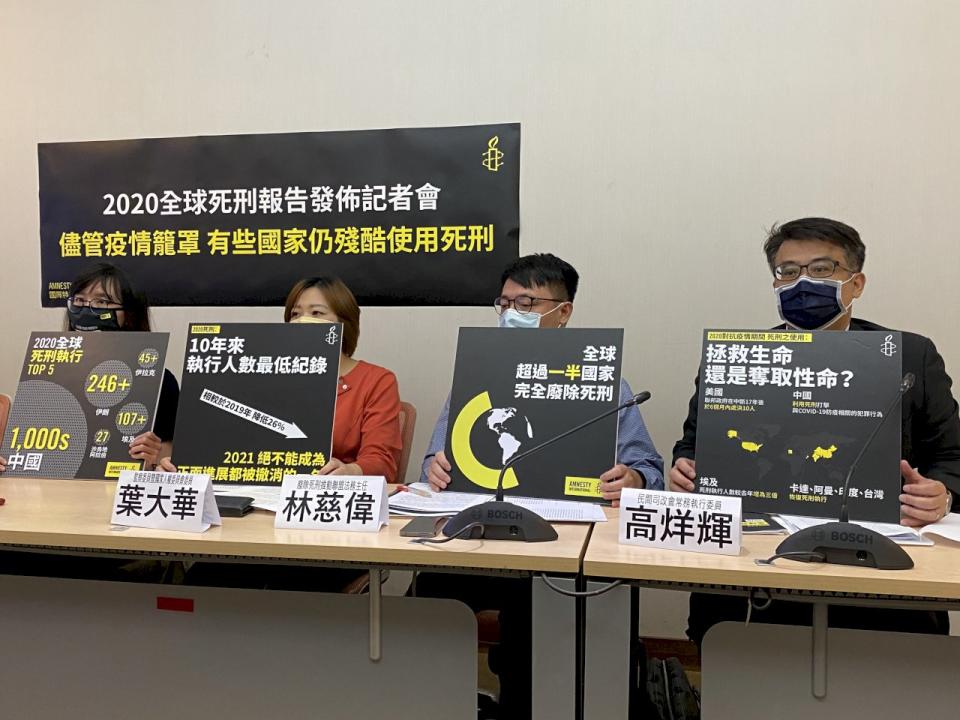 國際特赦組織台灣分會與多個人權團體及人權會委員，21日共同召開記者會公佈「2020全球死刑報告」。(林詠青 攝)