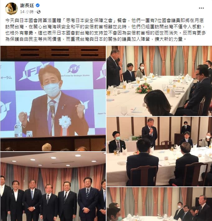 駐日代表謝長廷在臉書發文，7位國會議員將在月底訪問台灣。（圖／翻攝自謝長廷臉書）