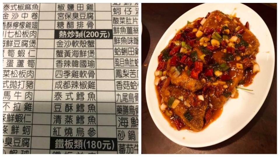 有網友到熱炒店發現有一道菜叫做「香辣韓國瑜」，他好奇點來吃。(圖／翻攝自PTT)