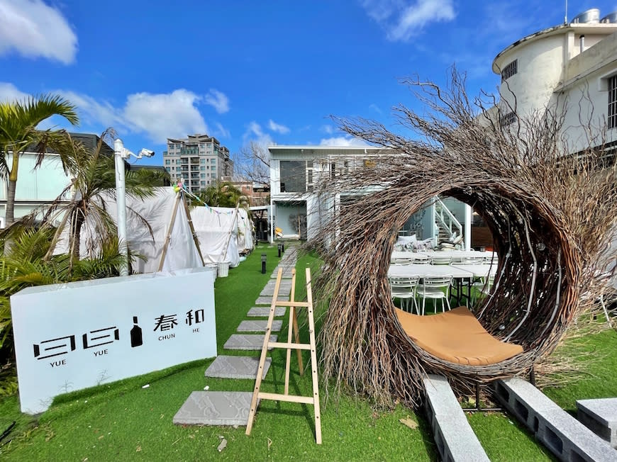 苗栗頭份｜曰曰．春和餐酒館