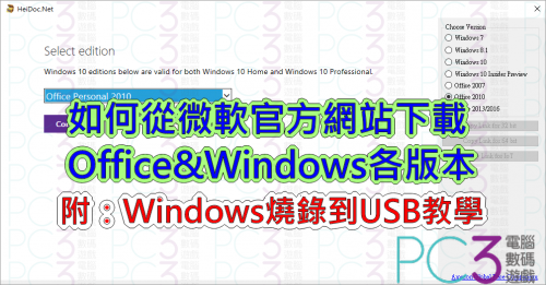 WindowsISO_pc3leo-2_pc3leo