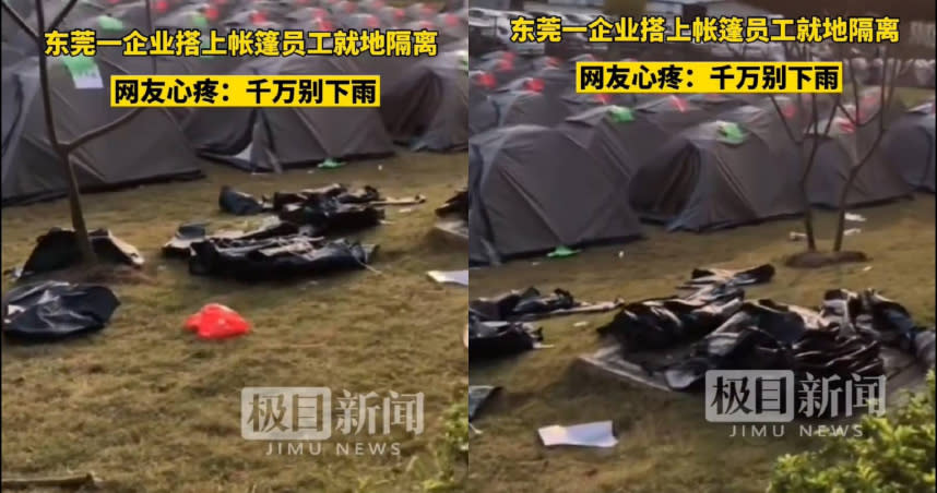 中國大陸東菀一間企業在廠區草坪搭帳篷，供員工隔離。（圖／翻攝自極目新聞）