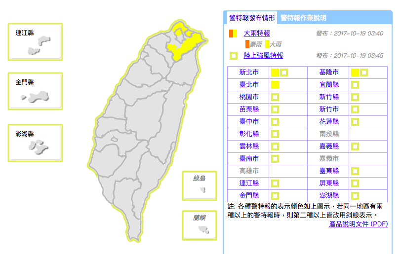 東北季風報到 北北基大雨特報