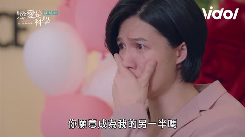 鄭暐達求婚林禹。