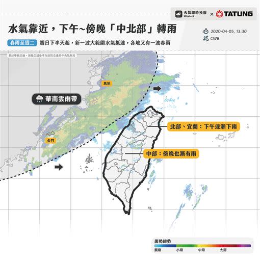 今（5）日時間愈晚降雨機率愈高。（圖／翻攝自天氣即時預報臉書粉專）