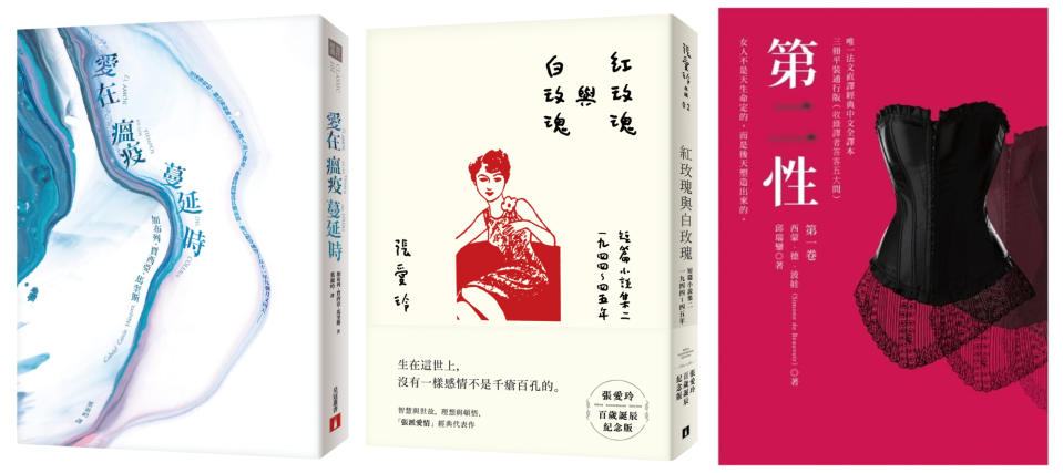 「沒有一種愛情不是千瘡百孔的！」自我成長的五本必看書單，從心開始綻放魅力！