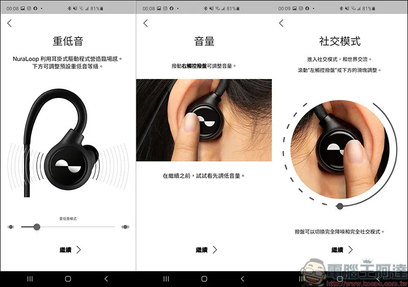NuraLoop 隨型個人化智慧耳機