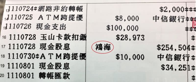 ▲一名網友分享，他買了鴻海股票並曬出股利，竟有約25萬元進帳，讓他嗨喊「感謝郭董每年都會發零用錢」。（圖／翻攝自爆廢公社）